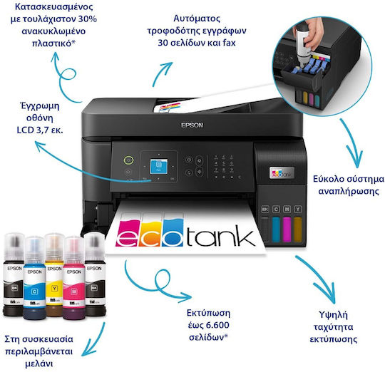 Epson EcoTank L5590 Έγχρωμο Πολυμηχάνημα Inkjet
