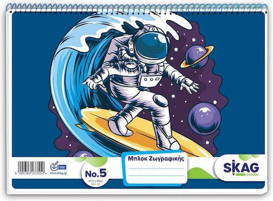 Μπλοκ Ζωγραφικης Α4 Skag Αγορι Νο 5 51 Φυλλων 233552