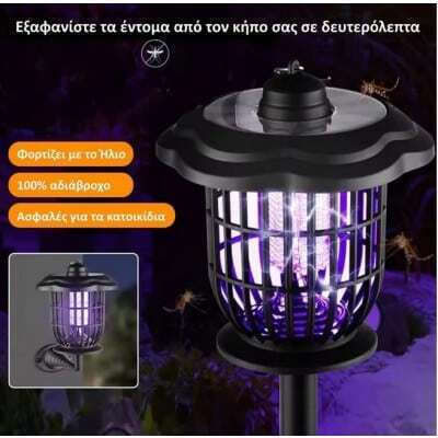 Insektenvernichter Lampe 164562