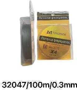 Fir de pescuit Albastru 100m / 0.3mm