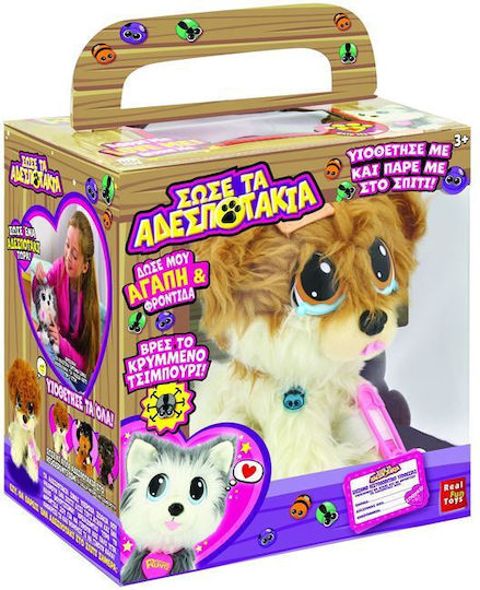 Real Fun Toys Λούτρινο Σωσε Αδεσποτακια