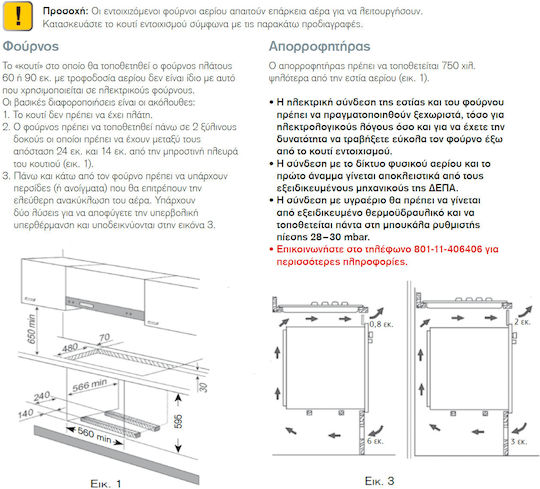 Bertazzoni F60 5 HER G K AX GPL Cuptor cu Gaz Lichefiat Deasupra Blatului 68lt L59.5cm.