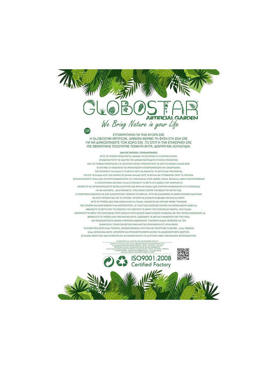 Plantă Artificială în Ghiveci White 60cm 64buc GloboStar