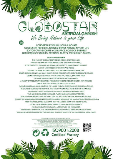 Τεχνητό Φυτό σε Γλάστρα 80cm GloboStar