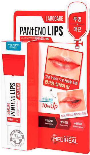 Mediheal Πανθενόλη Και Λάδι Macadamia Lip Balm Panthenol and Macadamia Oil 10ml