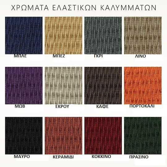 Mc Decor Tunez Ελαστικό Κάλυμμα Πολυθρόνας Ροζ 70εκ.