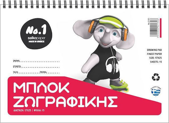 Salko Paper Μπλοκ Ζωγραφικής
