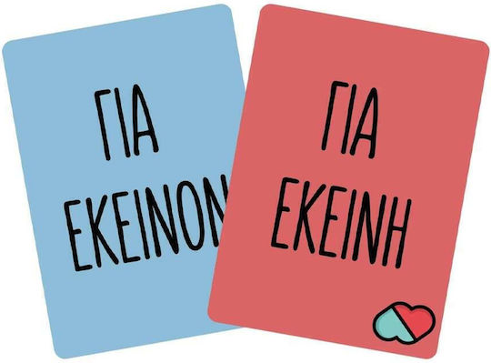 Επιτραπέζιο Παιχνίδι The Couple Game για 2 Παίκτες 18+ Ετών The Couple Game