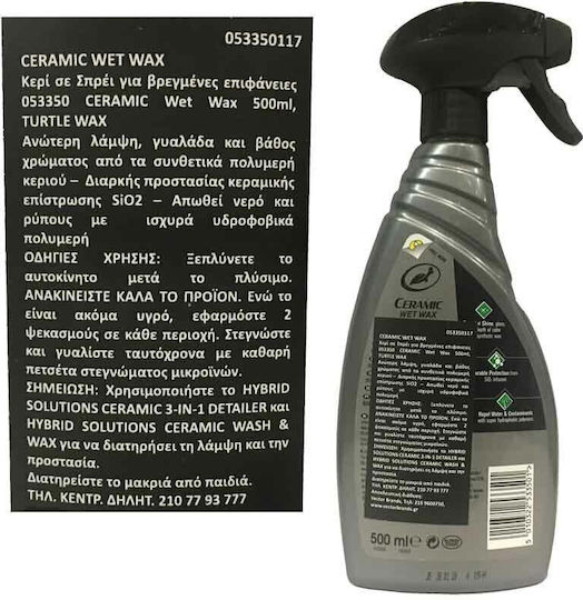 Turtle Wax Ceramic Wet Wax it Wet Керамичен Спрей за Ваксиране на Автомобил 500ml