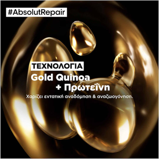 L'Oréal Professionnel Serie Expert Absolut Repair Golden Hair Mask for Repairing 500ml