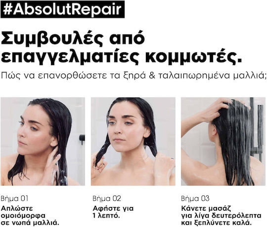 L'Oréal Professionnel Serie Expert Absolut Repair Golden Hair Mask for Repairing 500ml