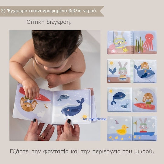 Taf Toys Bath Time Kit Bath Toy 5pcs