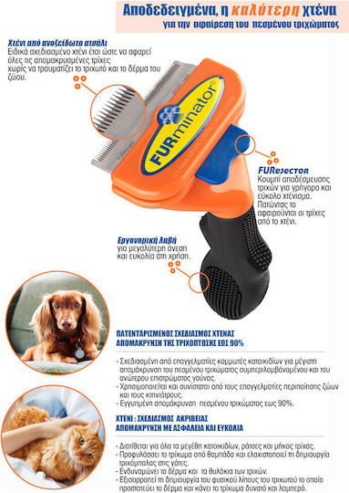 FURminator Undercoat Tool Χτένα XLarge για Μακρύτριχους Σκύλους με Ξυράφι για Απομάκρυνση Τριχών Κόκκινο