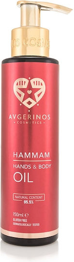 AVGERINOS Hammam Ξηρό Λάδι 150ml