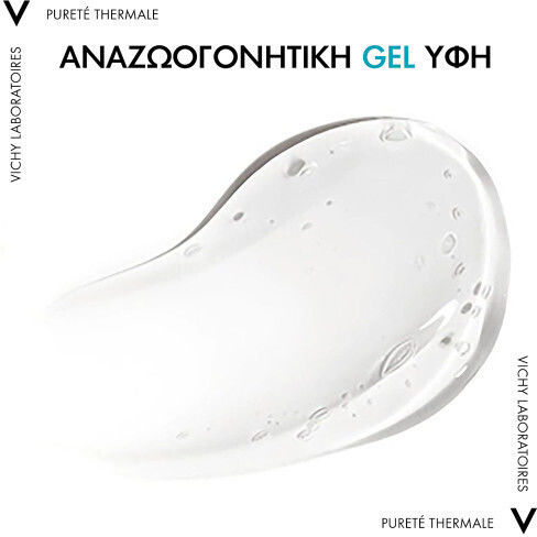 Vichy Purete Thermale Fresh Gel Καθαρισμού Προσώπου 200ml