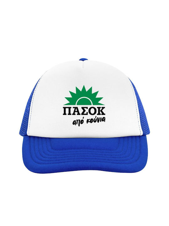 Koupakoupa Kids' Hat Jockey Fabric Πασοκ Από Κούνια White