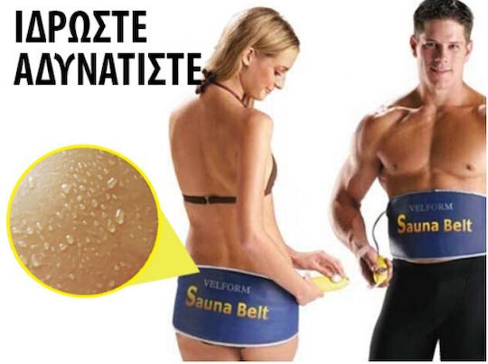 Sauna Βelt Ζώνη Παθητικής Γυμναστικής Κοιλιακών και Γλουτών