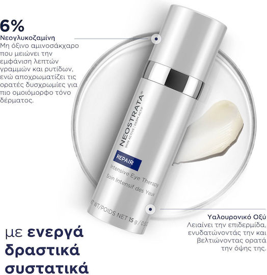 Neostrata Repair Κρέμα Ματιών για Αντιγήρανση , Ενυδάτωση & Σύσφιξη 15gr
