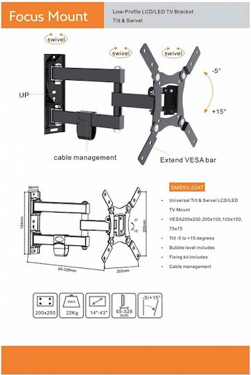 Focus Mount SMS23-44AT Βάση Τηλεόρασης Τοίχου με Βραχίονα έως 47" και 25kg