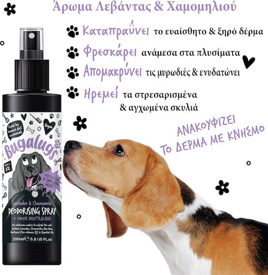 Αποσμητικό Spray Λεβάντα & Χαμομήλι Σκύλους 200ml