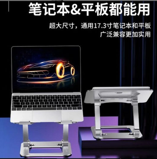 J22 Βάση Στήριξης για Laptop έως 17.3" Ασημί