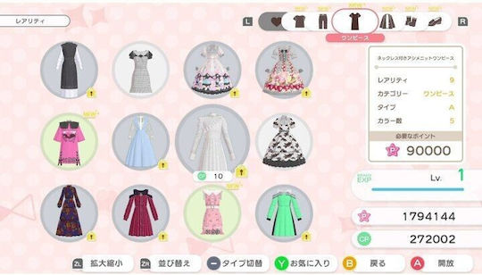 Fashion Dreamer Игра за Switch