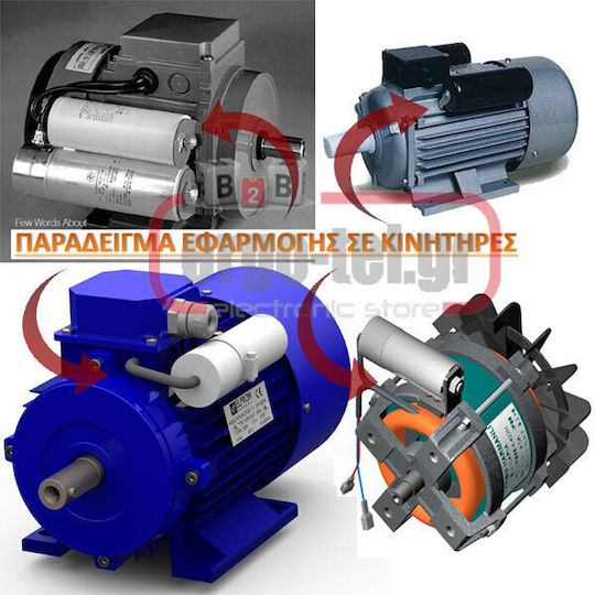 Huiheng Πυκνωτής 40μF 265-050400000