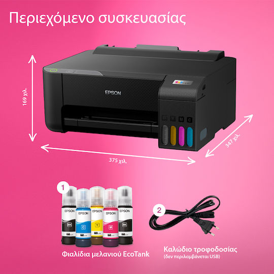 Epson EcoTank L1230 Έγχρωμoς Εκτυπωτής Inkjet