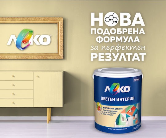 Цветен Интериор Шардоне 2.5 Л