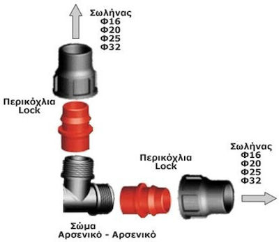 Palaplast 3300/2525 Γωνία Σωλήνων Ποτίσματος 6Atm Τύπου Lock 25mm