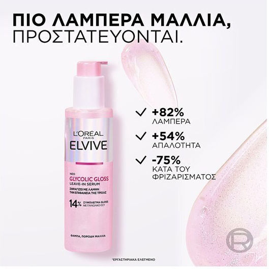 L'Oreal Paris Elvive Glycolic Gloss 14% Leave In Serum Μαλλιών για Λείανση 150ml