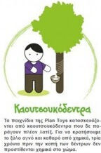 Plan Toys Συρόμενο Παιχνίδι Ελέφαντας από Ξύλο για 18+ Μηνών
