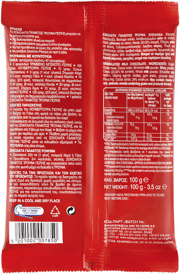 Giotis Dekorative Trüffel Braun 100gr