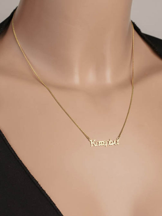 Dio Jewellery Lab Κολιέ Όνομα από Ασήμι