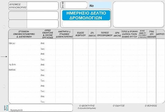 Uni Pap Misc Forms