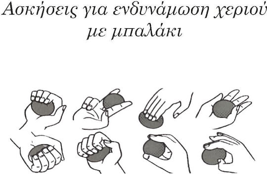 Alfa Care Μπάλα Ενδυνάμωσης Χεριού σε Ροζ Χρώμα