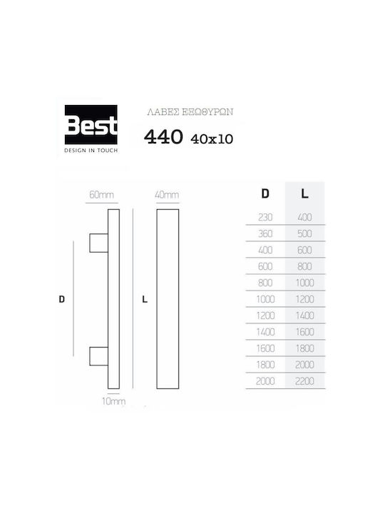 Mâner Ușă Față Best 440 40x10 Inox304 Distanță Centrală Mâner D Lungime L 1800/2000mm Cel Mai Bun Aluminiu Inox