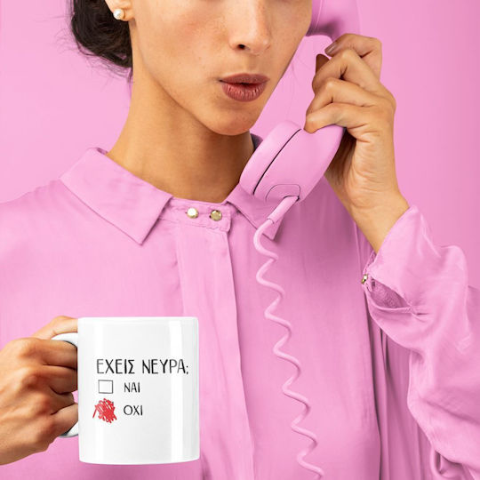Do You Have Nerves Mug Ceramic