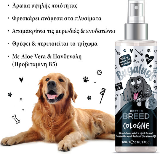 Κολόνια Best In Breed Σκύλους 200ml