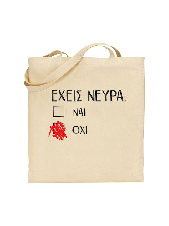 Έχεις Νεύρα Shopping Bag White