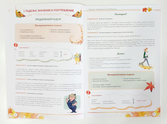 Matryoshka A2-b1. Basic Practical Course Of The Russian Language. Preparing For Tests. Textbook. Karavanova N. B.