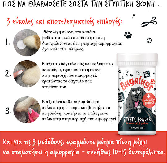 Стиптичен прах за кучета и котки 50g