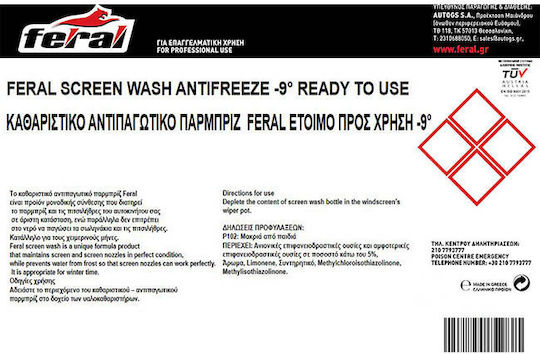 Feral Καθαριστικό Αντιπαγωτικό Παρμπρίζ Συμπυκνωμένο Έτοιμο Προς Χρήση Αντιπαγωτικό Καθαριστικό Υγρό Τζαμιών Αυτοκινήτου 200lt