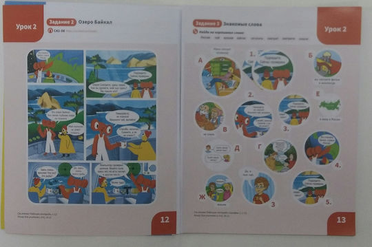 Sarafan/soroka 4 Uchebnik/textbook Marianna Avery