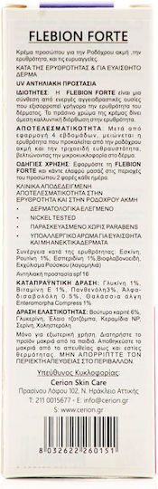 Cerion Flebion Forte Κρέμα Προσώπου Ημέρας με SPF16 κατά της Ερυθρότητας με Ceramides 30ml