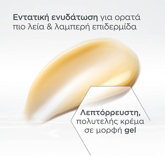 Neostrata Skin Active Hyaluronic Luminous Lift Κρέμα Προσώπου για Ενυδάτωση, Αντιγήρανση & Σύσφιξη με Ρετινόλη & Υαλουρονικό Οξύ 50gr