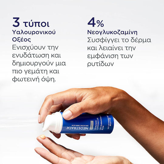 Neostrata Skin Active Hyaluronic Luminous Lift Κρέμα Προσώπου για Ενυδάτωση, Αντιγήρανση & Σύσφιξη με Ρετινόλη & Υαλουρονικό Οξύ 50gr