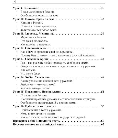 Znayete Li Vy Rossiyu Do You Know Russia Karavanova N B Survival