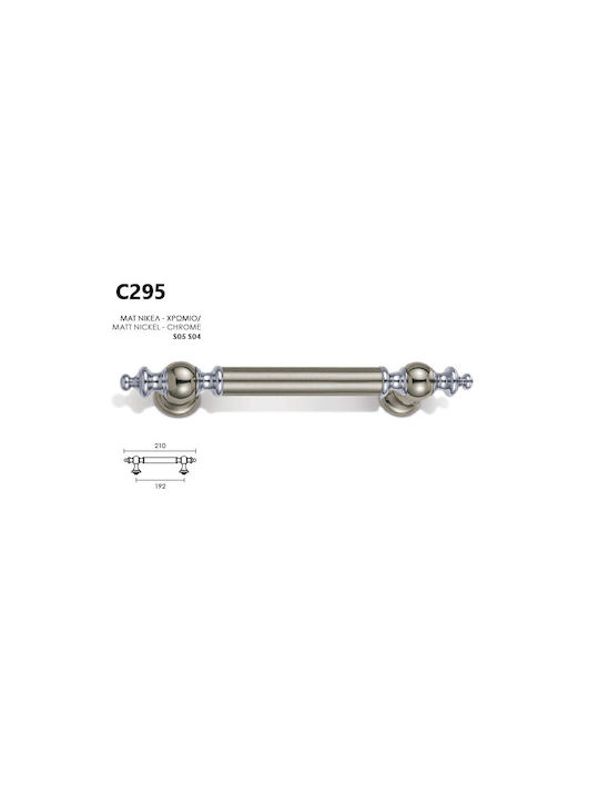 Conset Захват Предна врата C295 210мм Nickel / Chrome