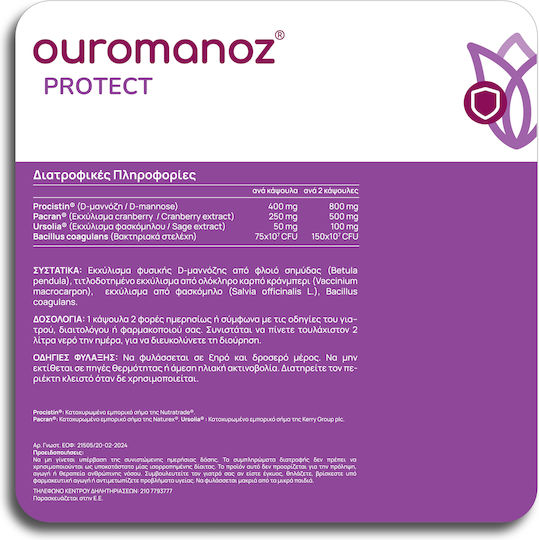 Olonea Ouromanoz Protect D-Mannose Special Food Supplement 60 veg. caps